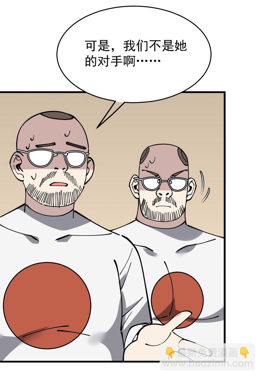 244 孙蓉篇37-第249话