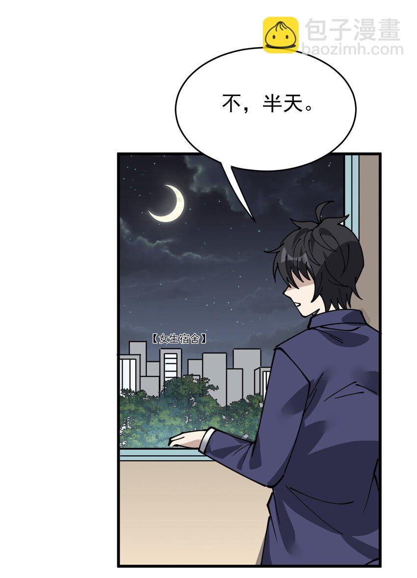 244 孙蓉篇37-第249话