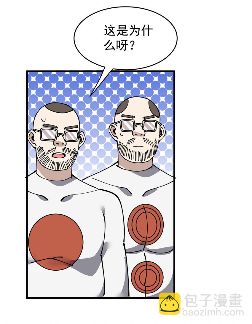 244 孙蓉篇37-第249话