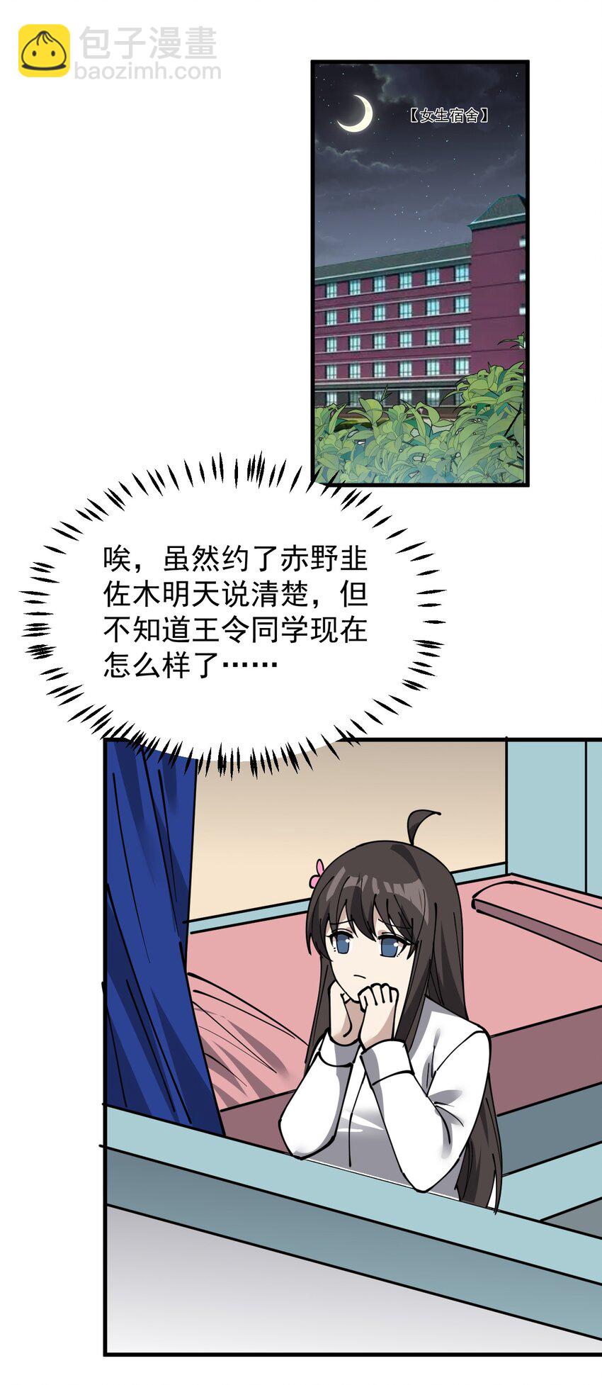 244 孙蓉篇37-第249话