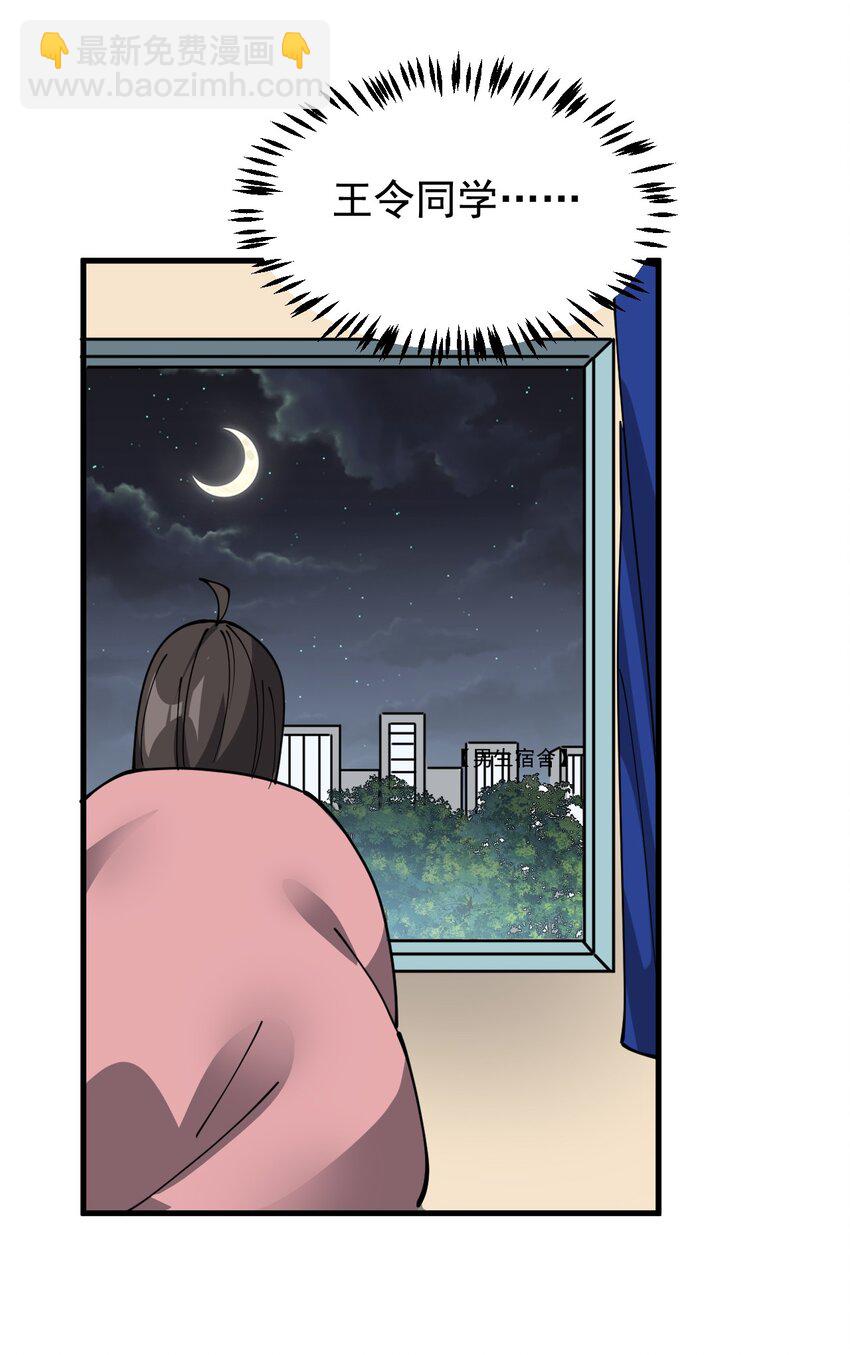 244 孙蓉篇37-第249话