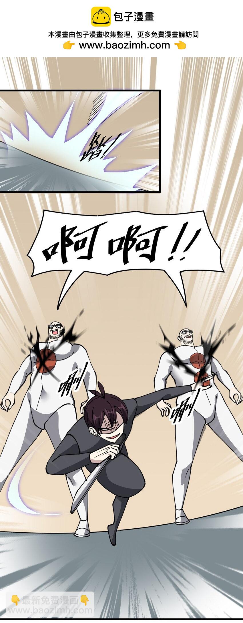 244 孙蓉篇37-第249话