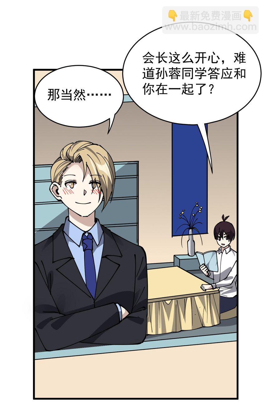 244 孙蓉篇37-第249话