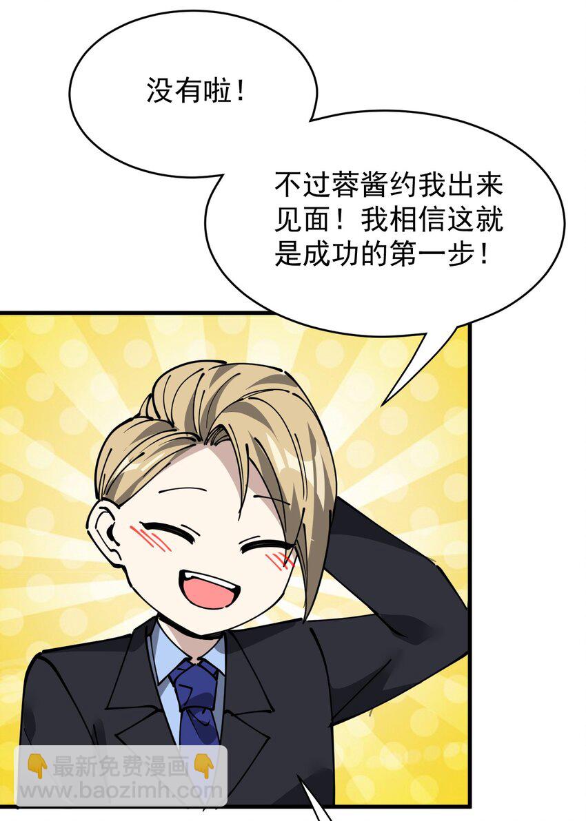 244 孙蓉篇37-第249话