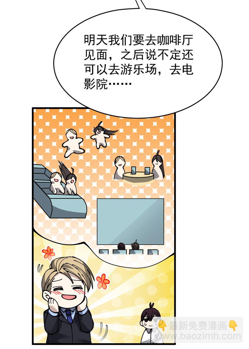 244 孙蓉篇37-第249话