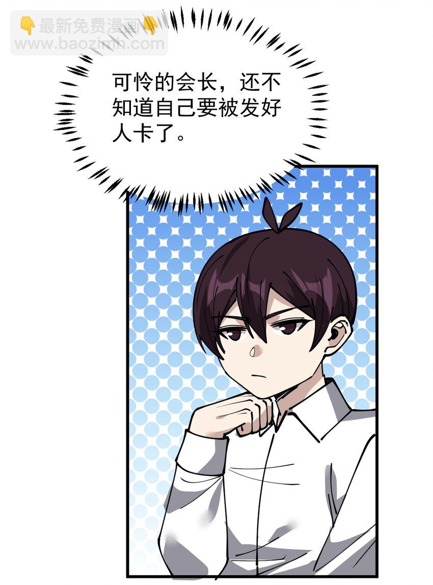 244 孙蓉篇37-第249话