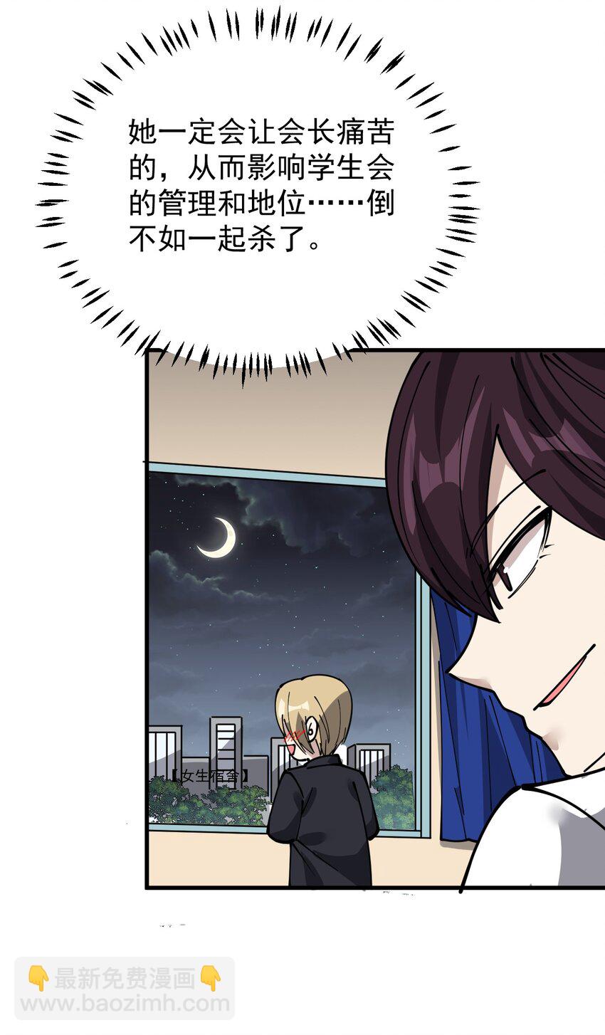 244 孙蓉篇37-第249话