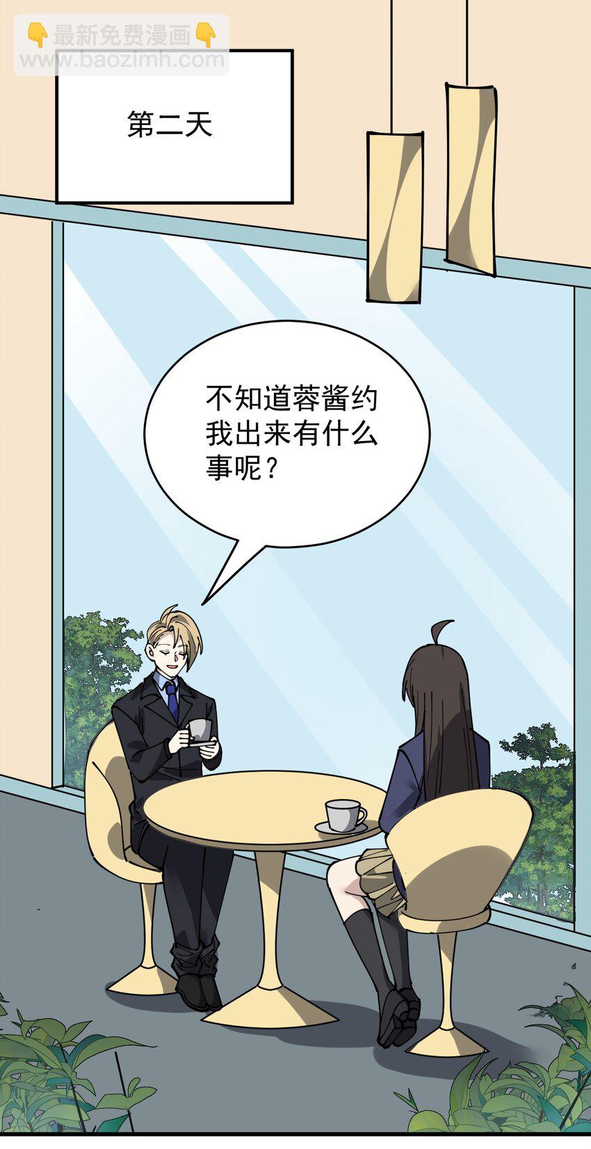 244 孙蓉篇37-第249话
