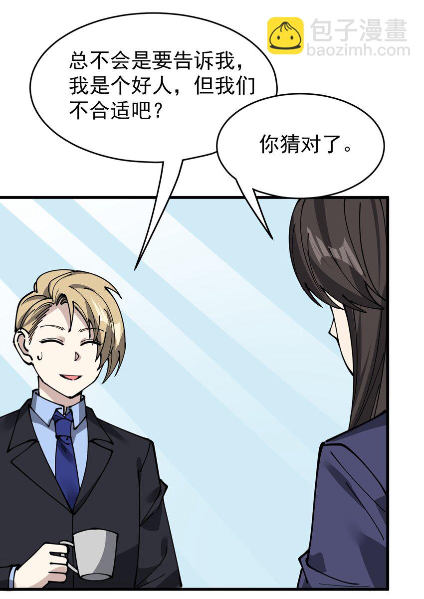 244 孙蓉篇37-第249话