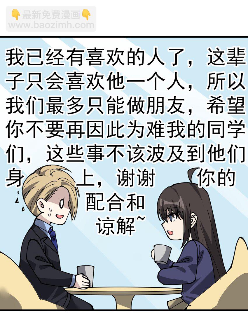 244 孙蓉篇37-第249话