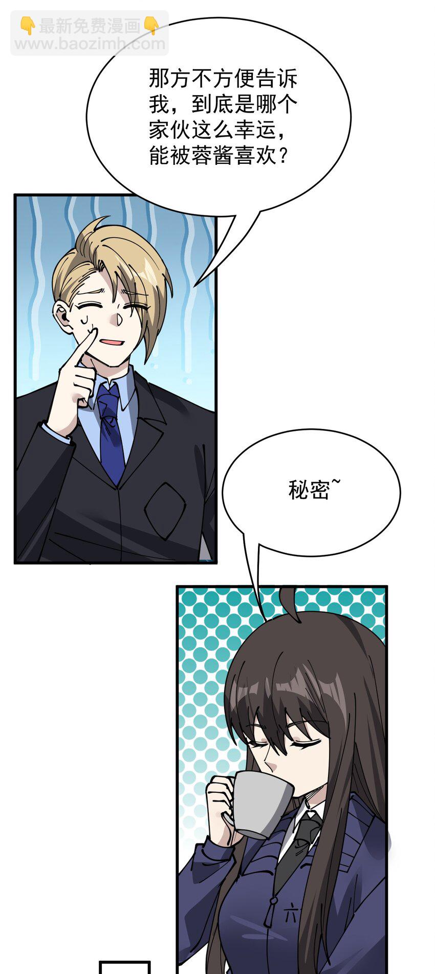 244 孙蓉篇37-第249话