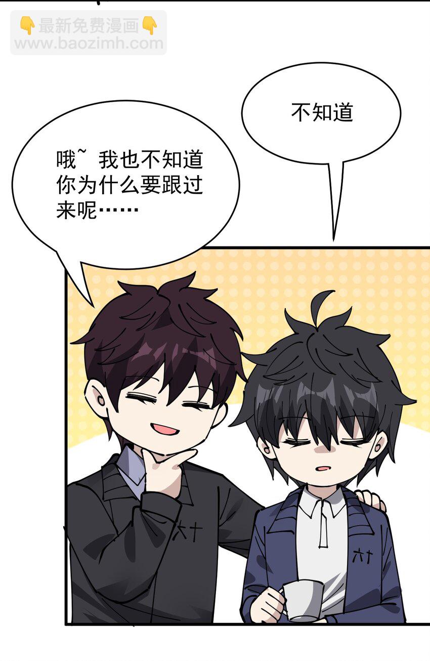244 孙蓉篇37-第249话