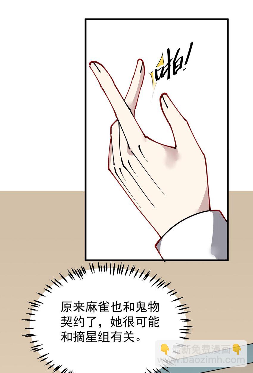 244 孙蓉篇37-第249话