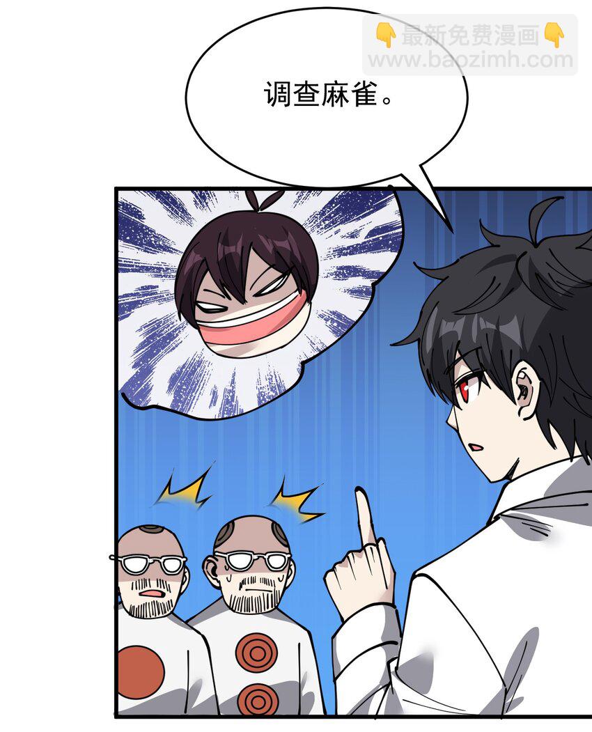 244 孙蓉篇37-第249话
