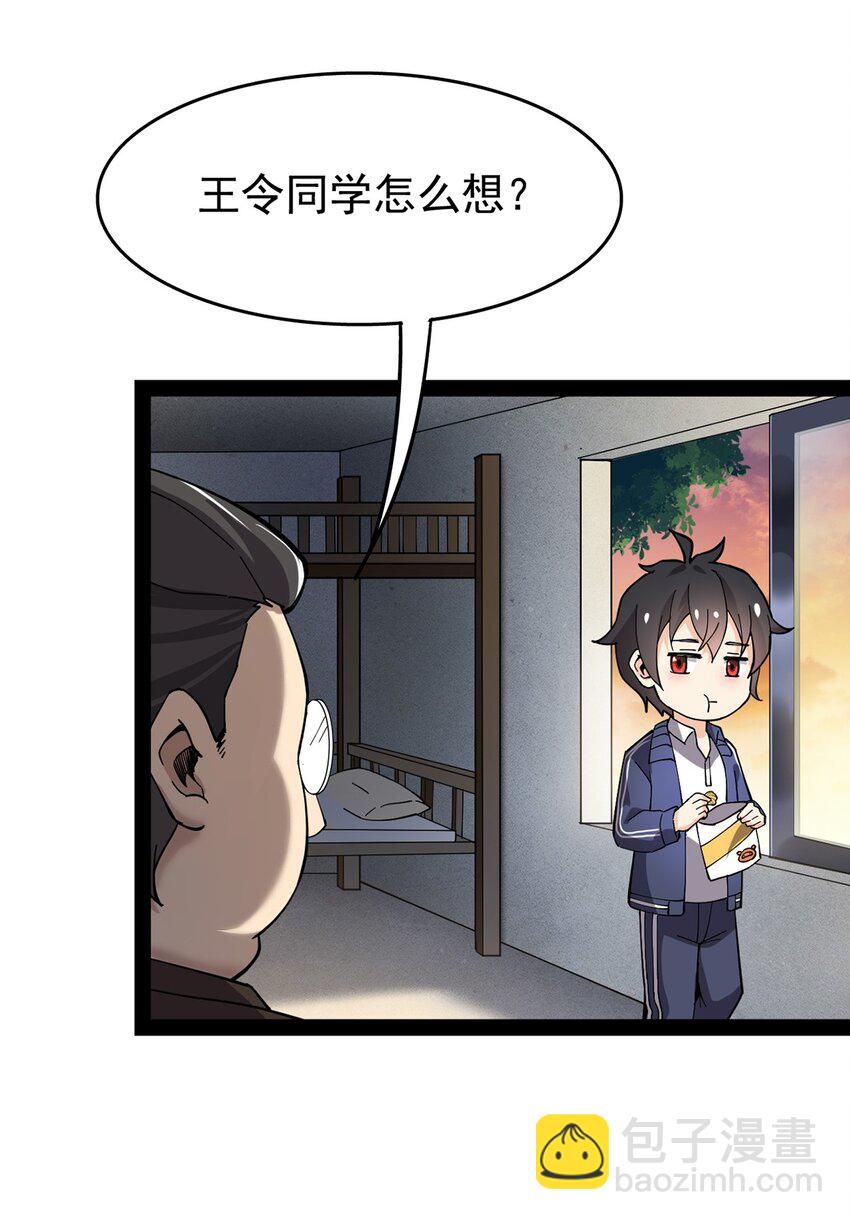 025 来自东方的神秘力量-第27话