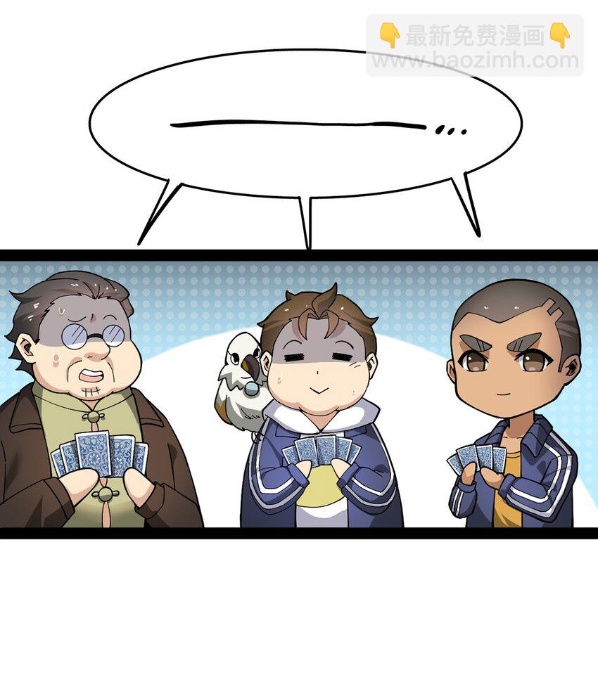 025 来自东方的神秘力量-第27话