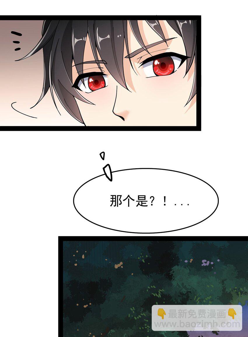 025 来自东方的神秘力量-第27话