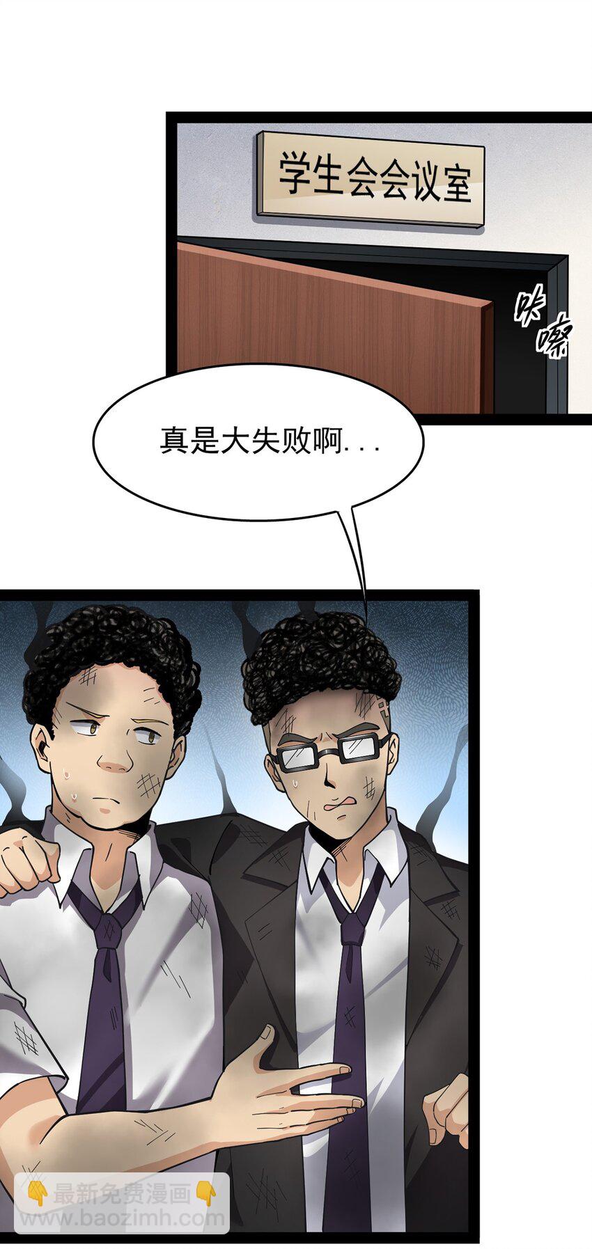 025 来自东方的神秘力量-第27话