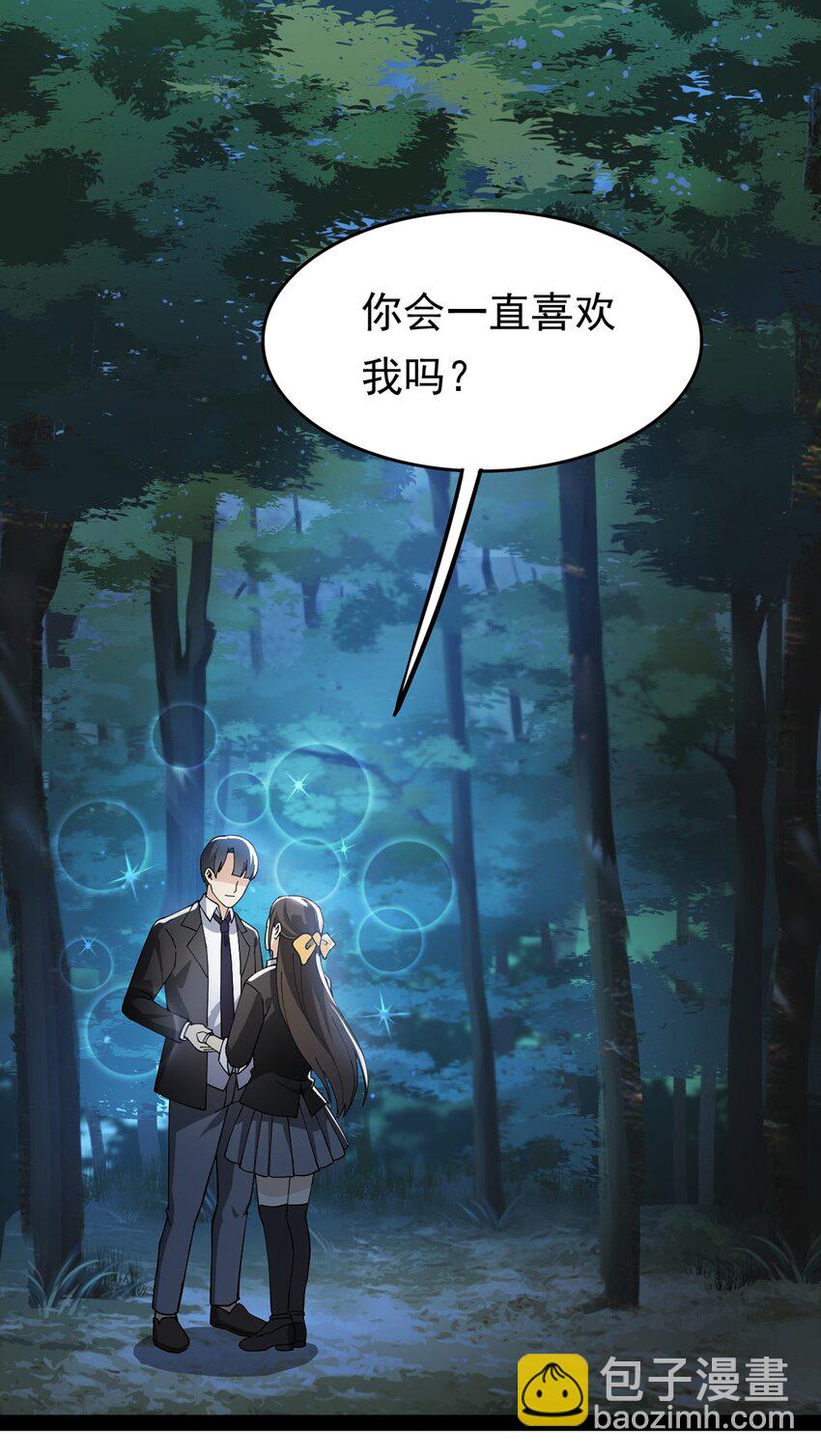 025 来自东方的神秘力量-第27话