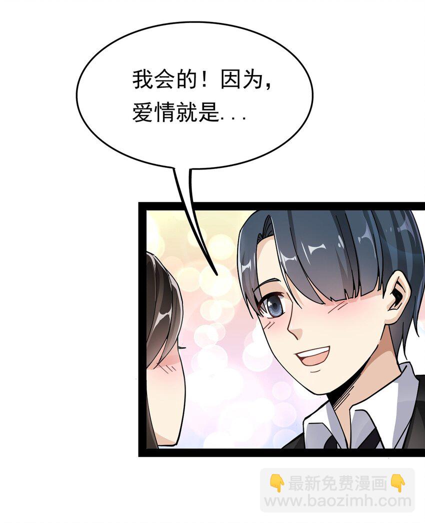 025 来自东方的神秘力量-第27话