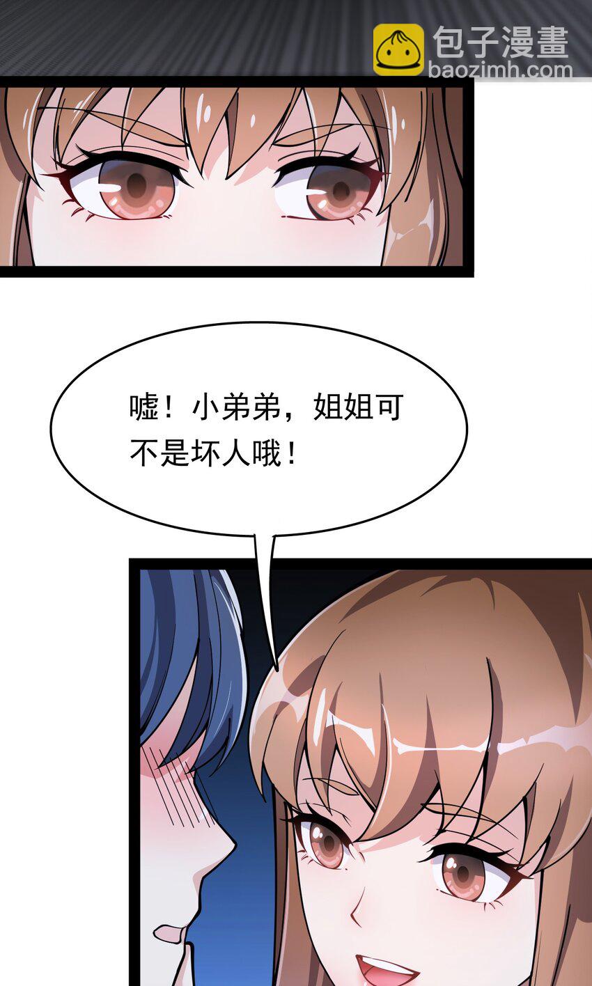 025 来自东方的神秘力量-第27话