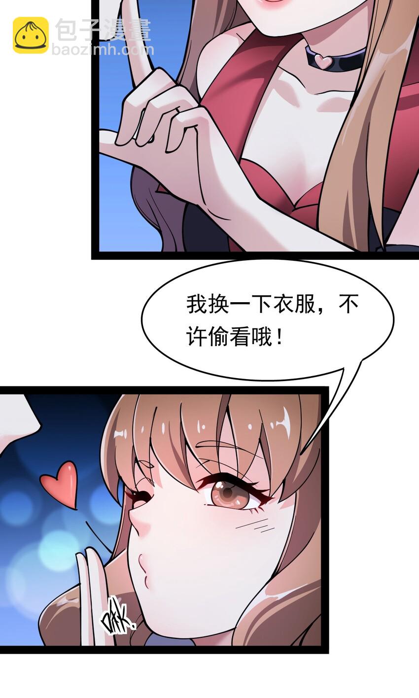025 来自东方的神秘力量-第27话