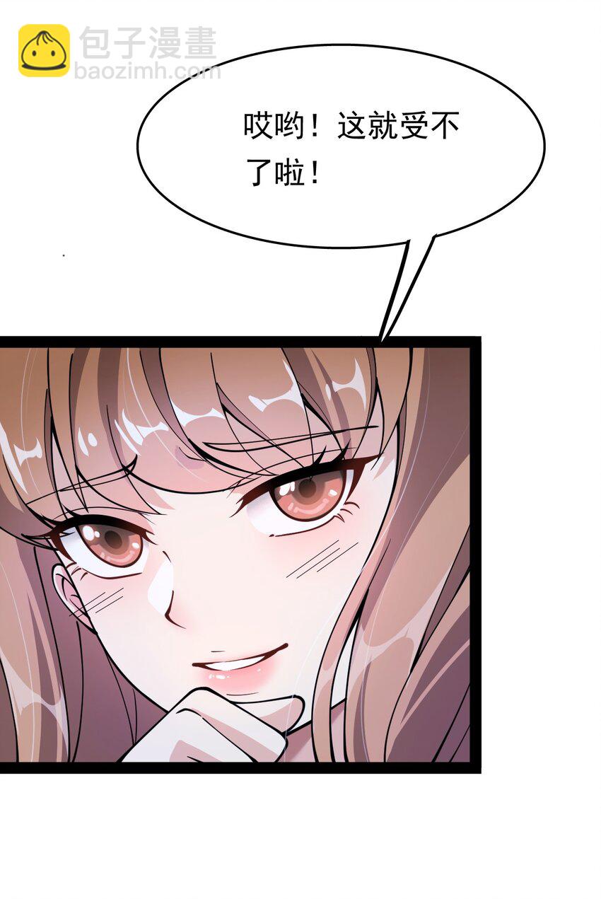025 来自东方的神秘力量-第27话