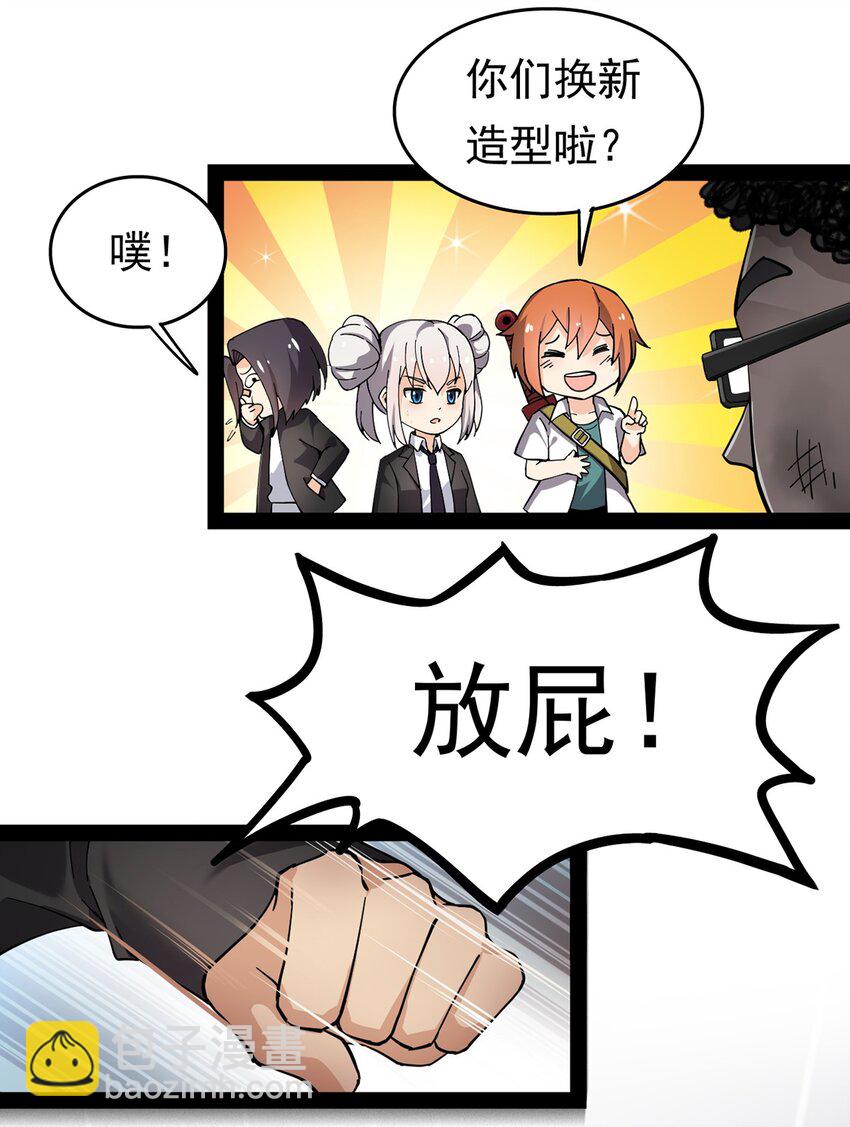 025 来自东方的神秘力量-第27话