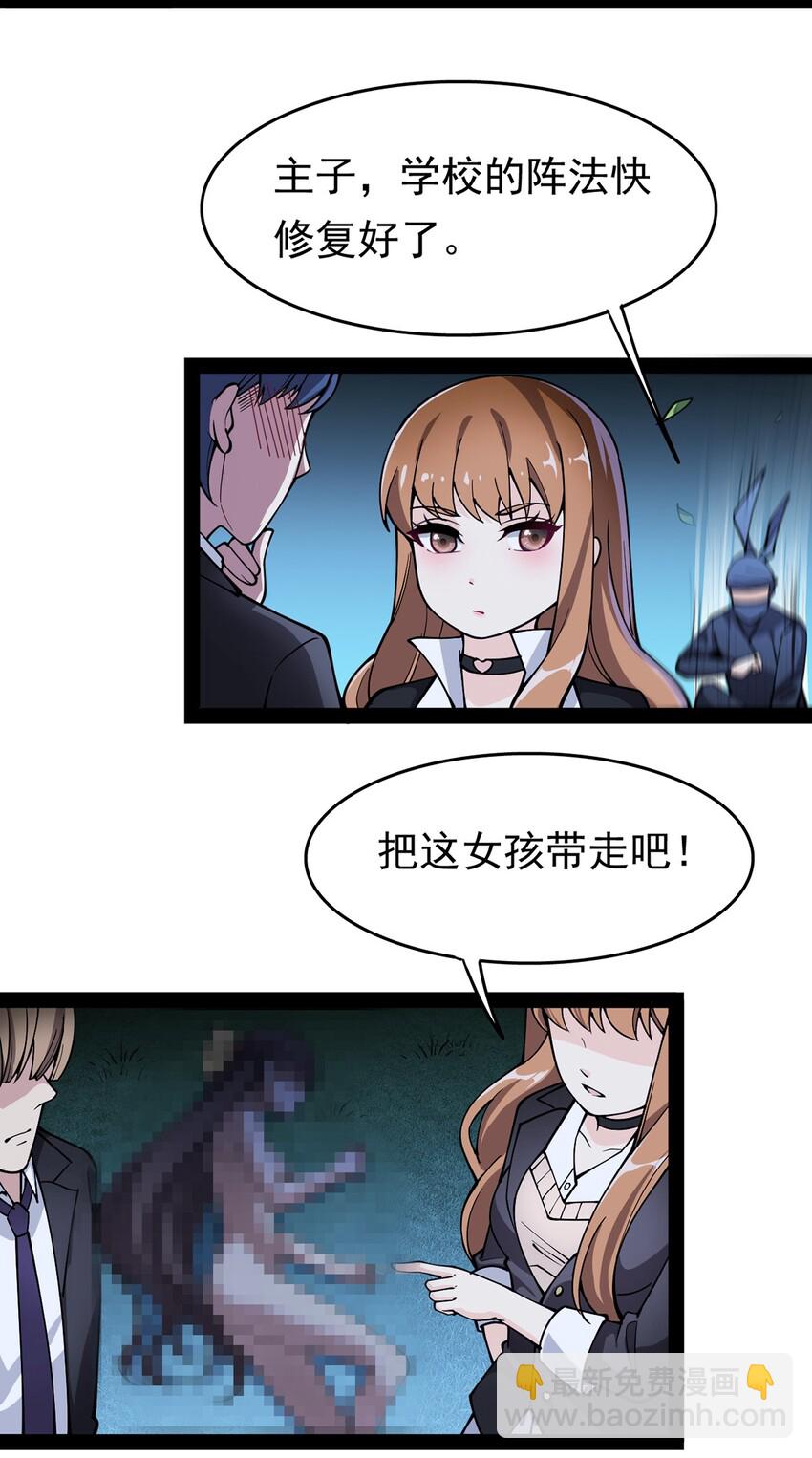 025 来自东方的神秘力量-第27话