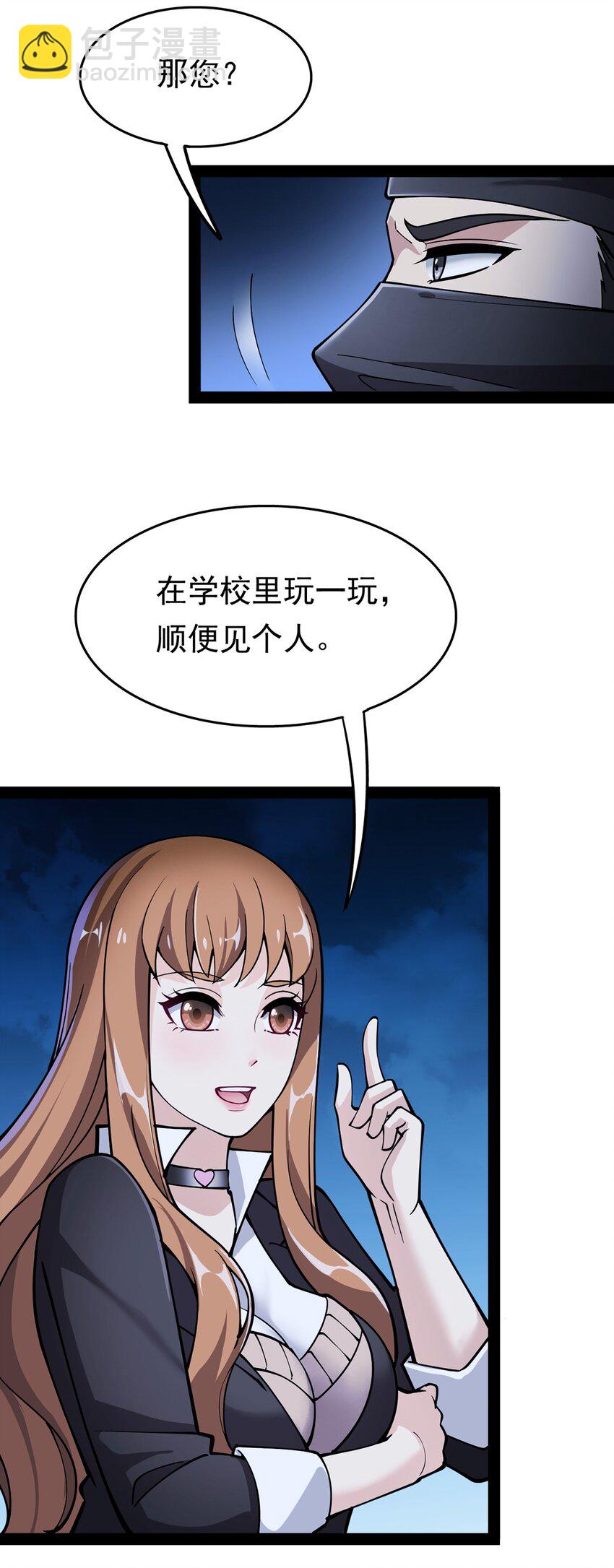 025 来自东方的神秘力量-第27话