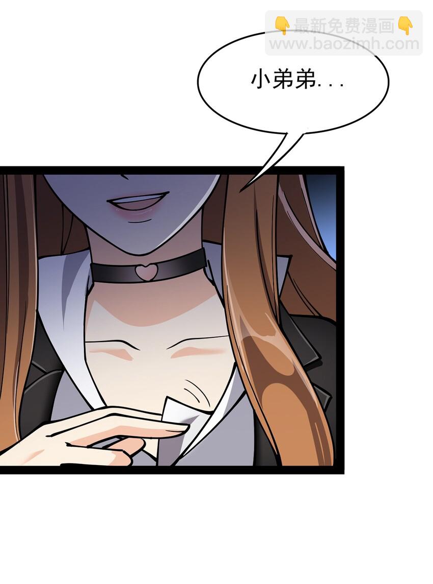 025 来自东方的神秘力量-第27话