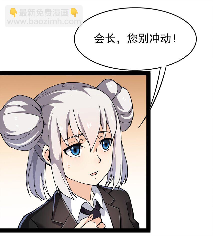 025 来自东方的神秘力量-第27话
