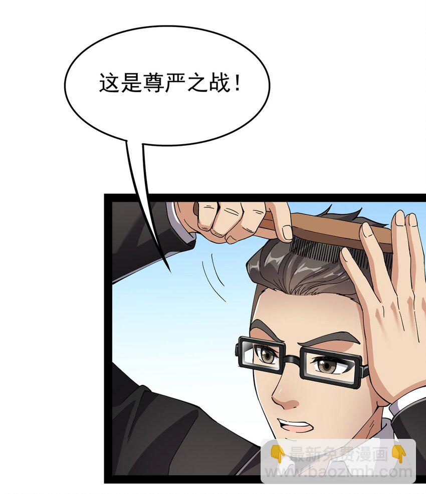 025 来自东方的神秘力量-第27话