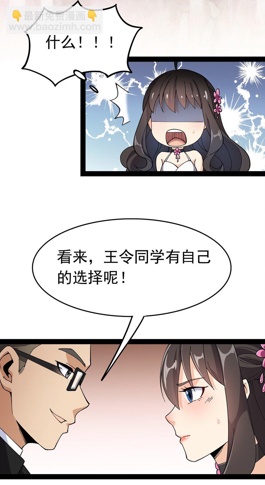 027 自作自受和意料之外的发展？-第29话