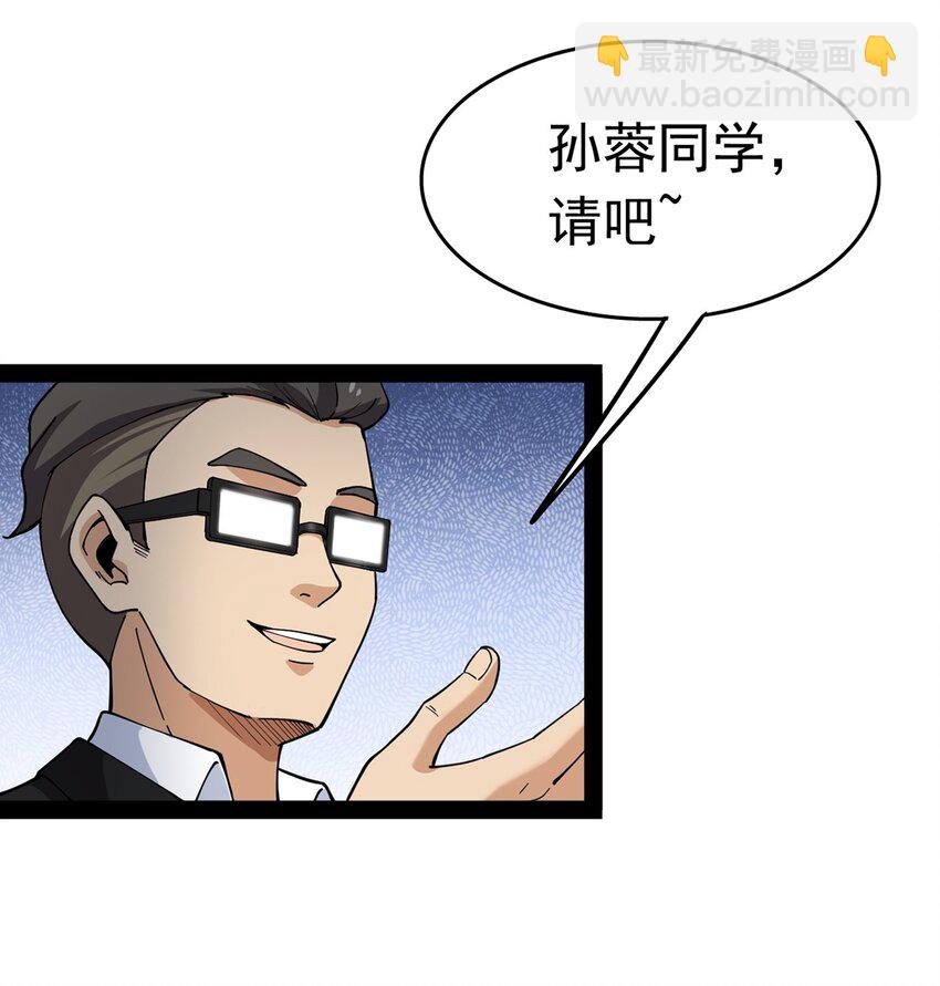 027 自作自受和意料之外的发展？-第29话