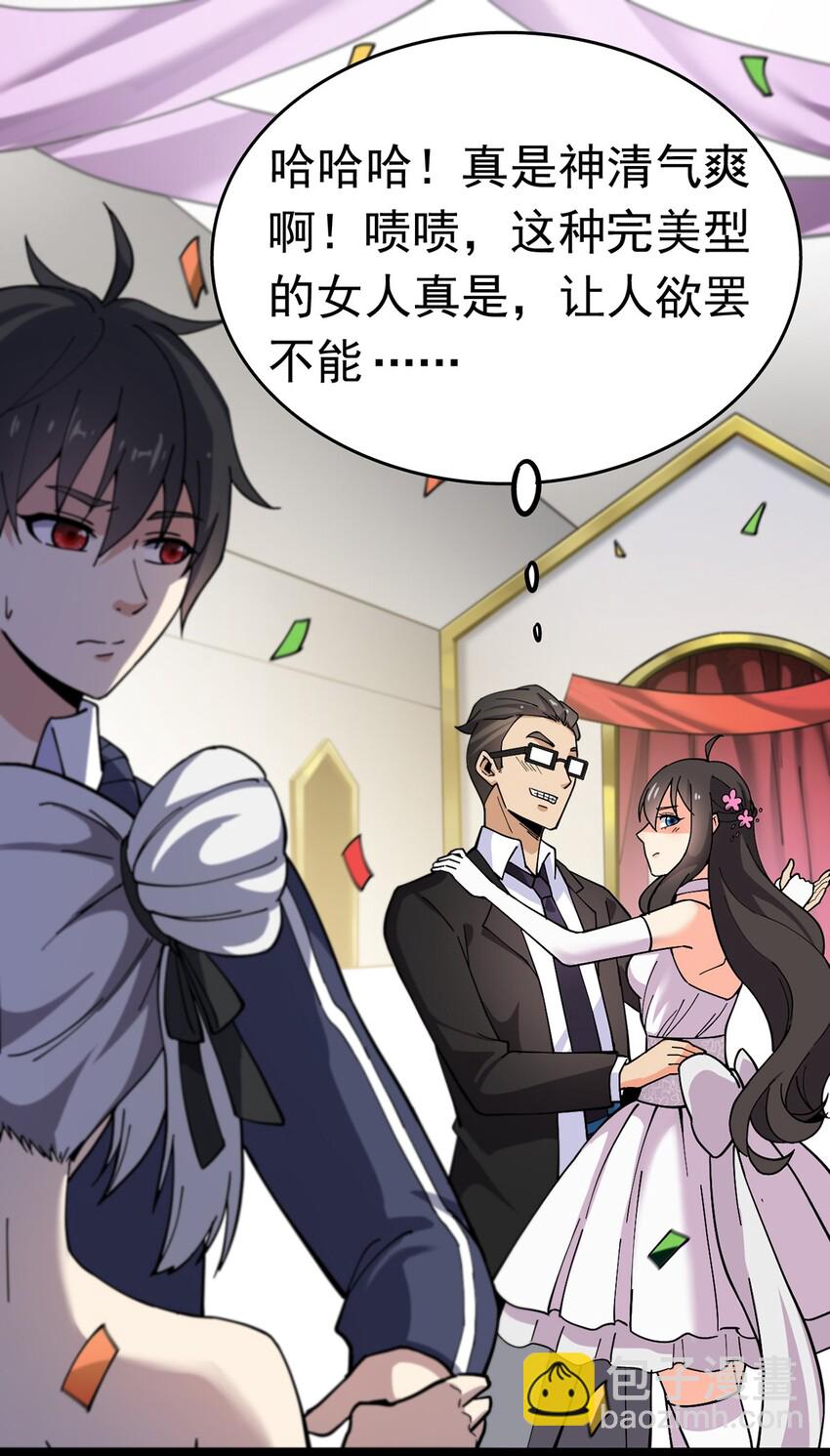 027 自作自受和意料之外的发展？-第29话