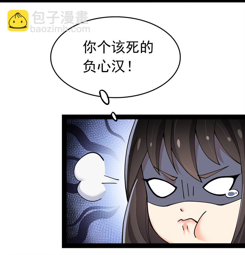 027 自作自受和意料之外的发展？-第29话