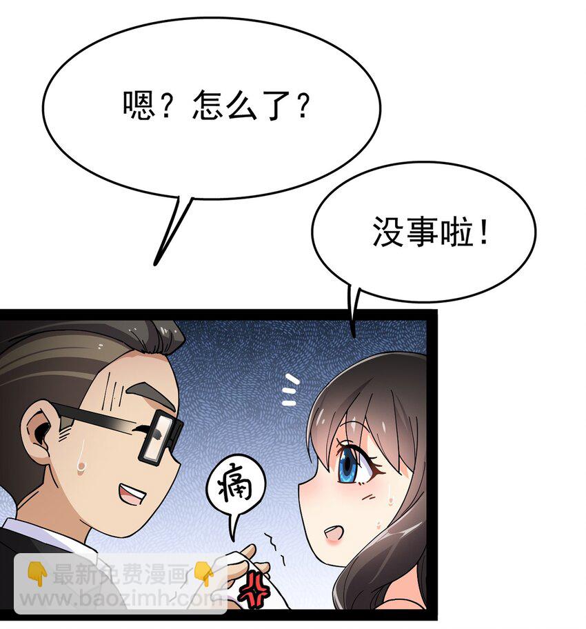 027 自作自受和意料之外的发展？-第29话