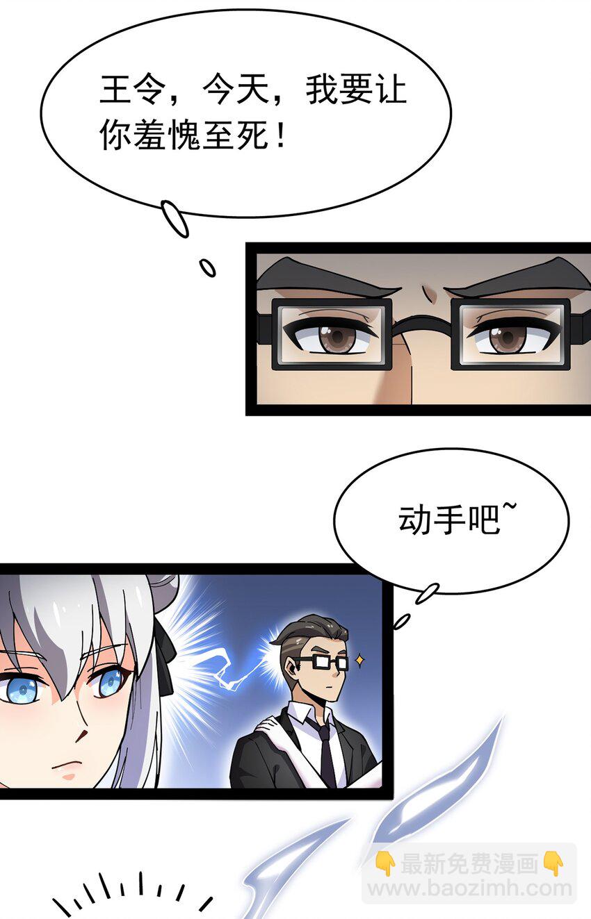 027 自作自受和意料之外的发展？-第29话