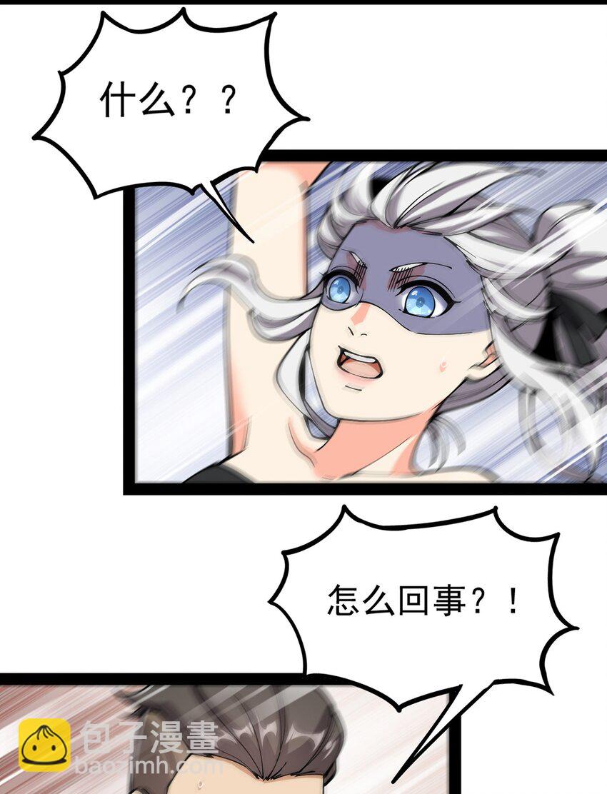 027 自作自受和意料之外的发展？-第29话