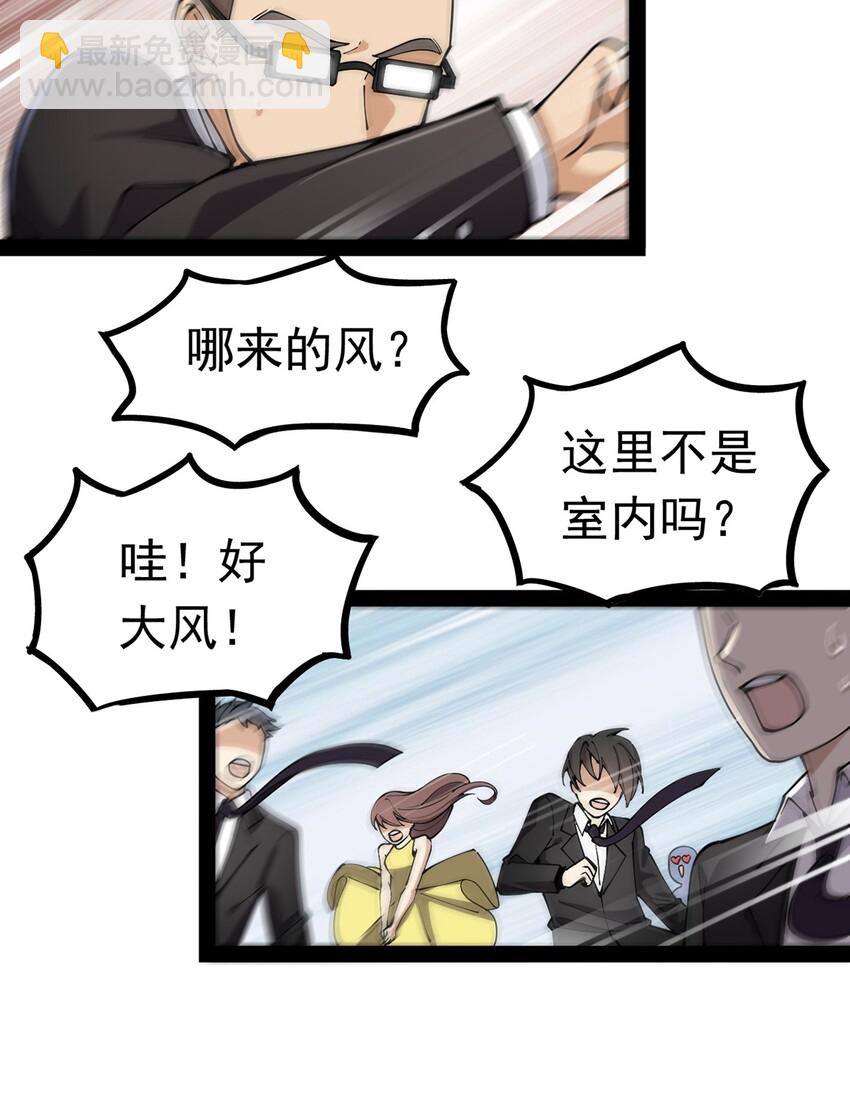 027 自作自受和意料之外的发展？-第29话