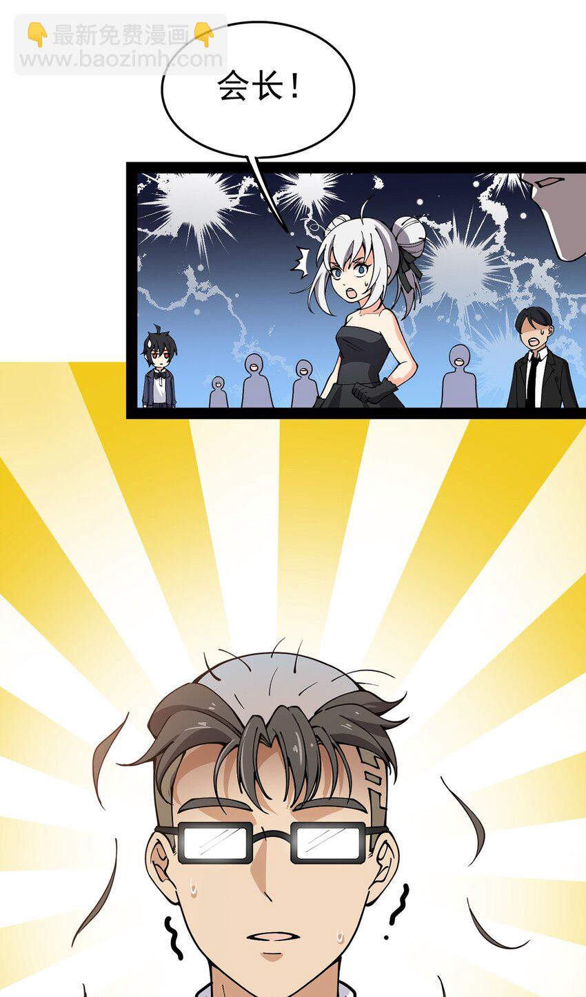 027 自作自受和意料之外的发展？-第29话