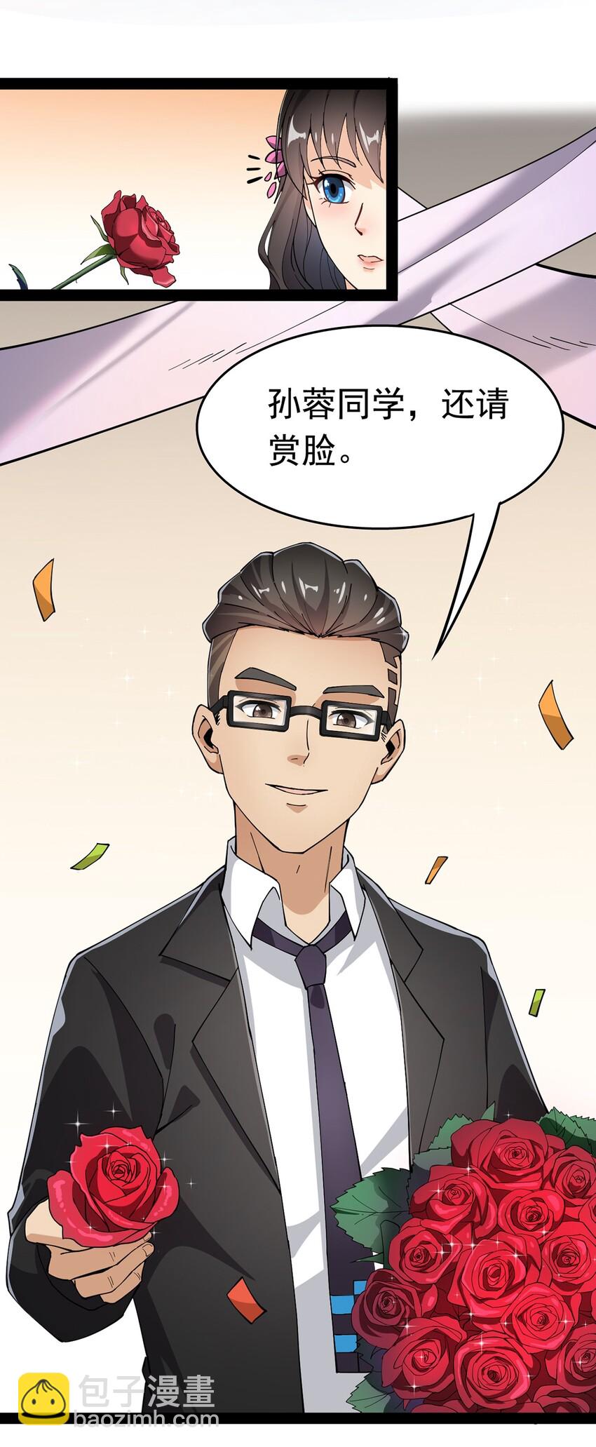 027 自作自受和意料之外的发展？-第29话
