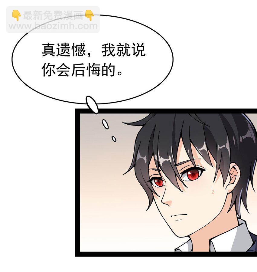 027 自作自受和意料之外的发展？-第29话
