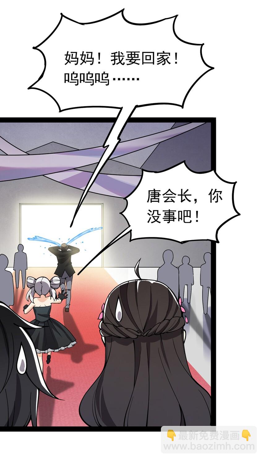 027 自作自受和意料之外的发展？-第29话
