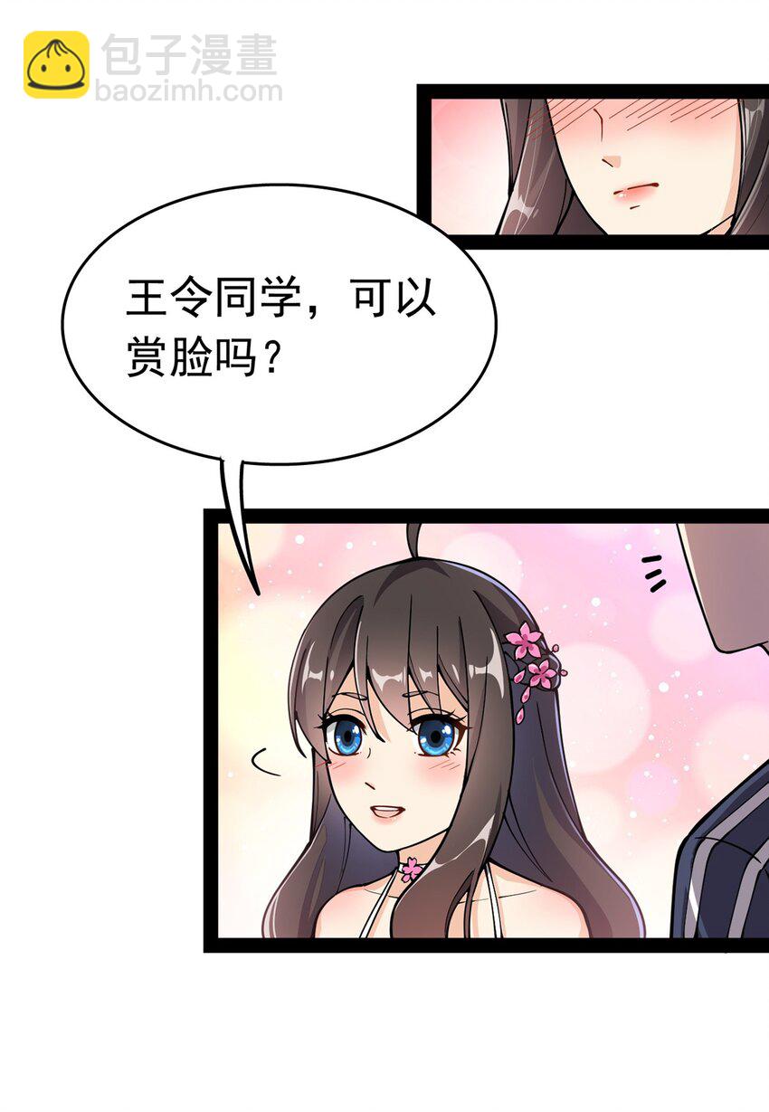027 自作自受和意料之外的发展？-第29话