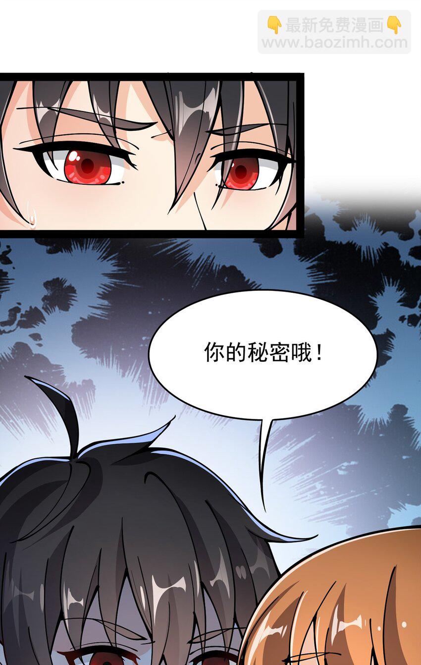 027 自作自受和意料之外的发展？-第29话