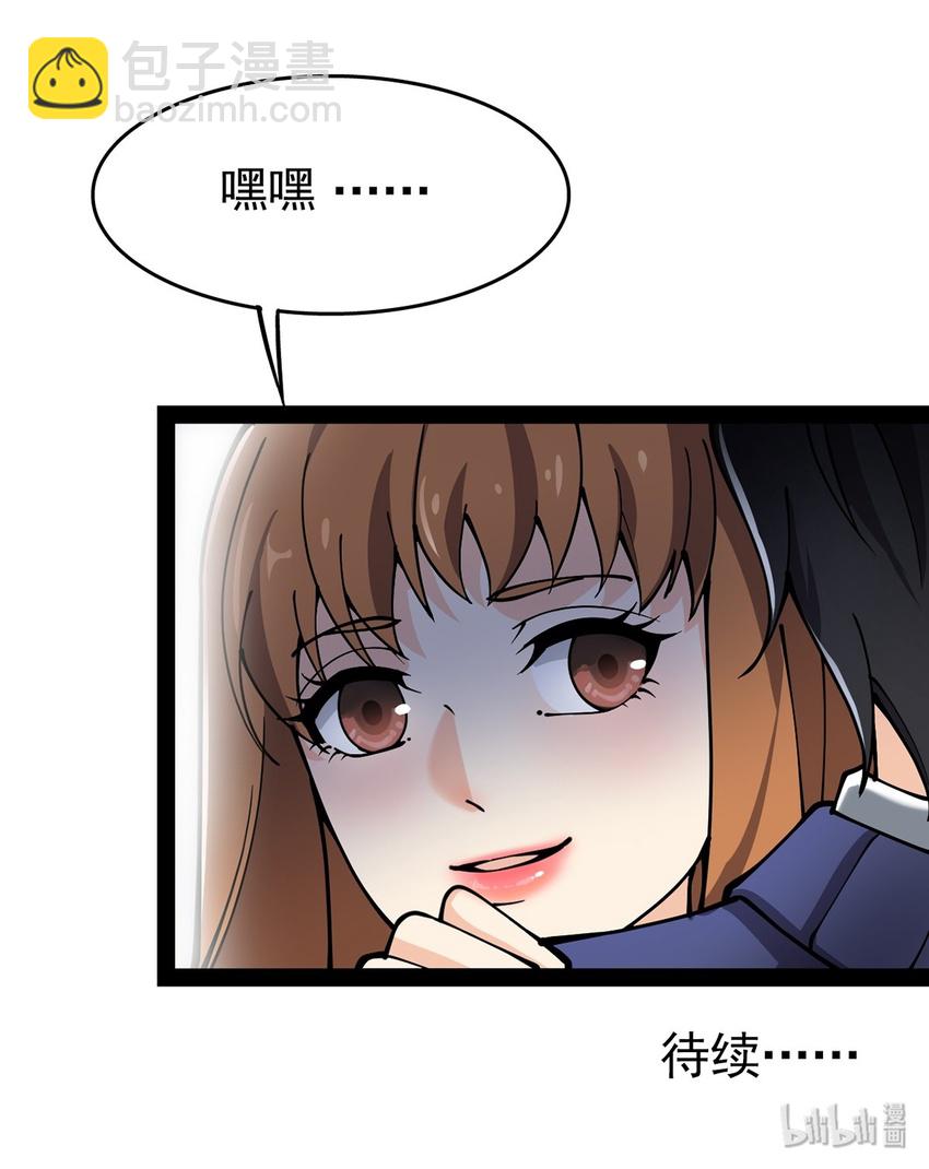 027 自作自受和意料之外的发展？-第29话