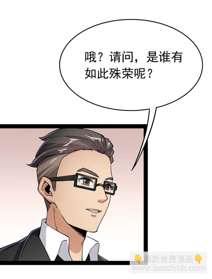 027 自作自受和意料之外的发展？-第29话