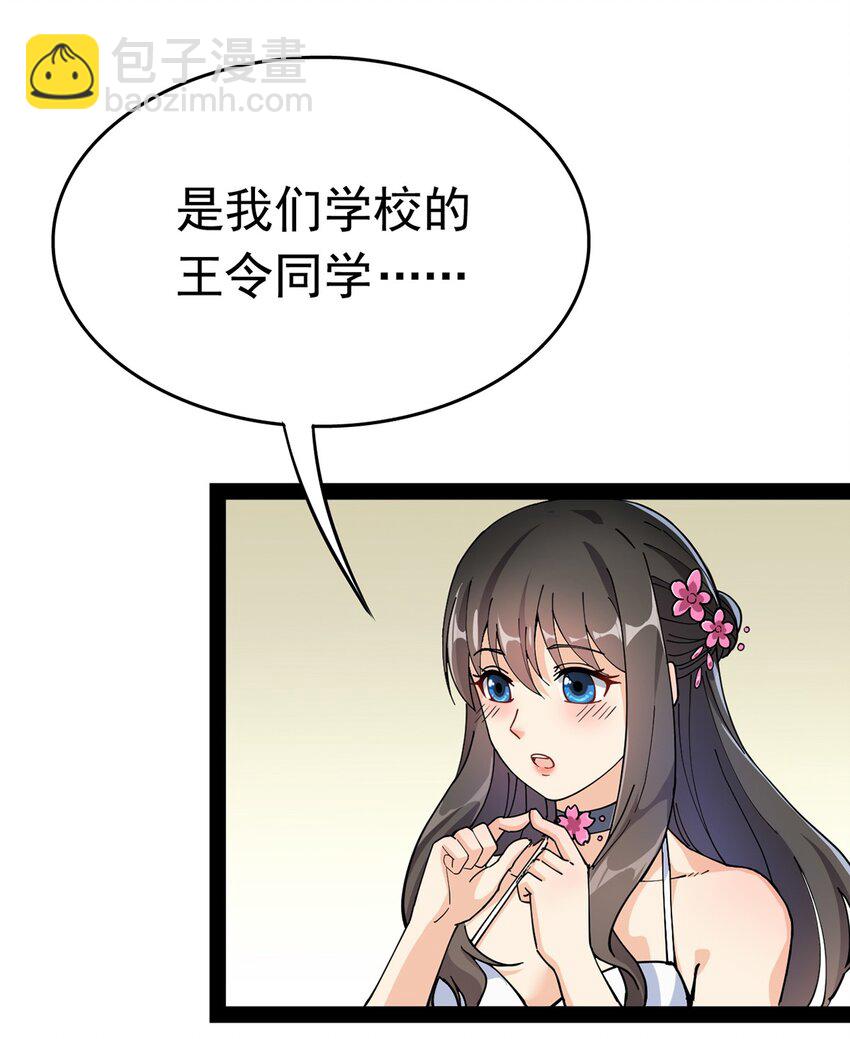 027 自作自受和意料之外的发展？-第29话
